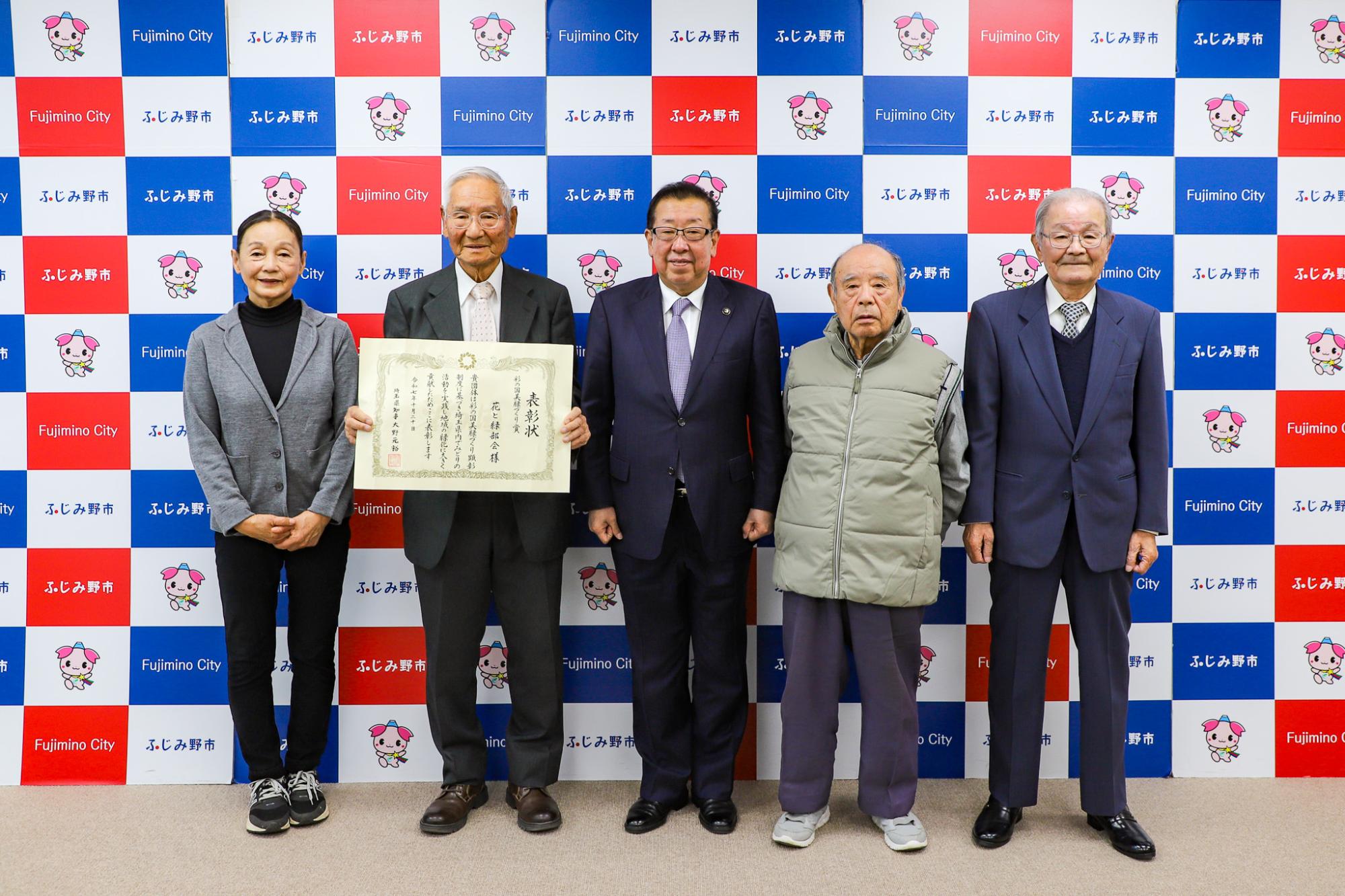 表敬訪問（花と緑部会）