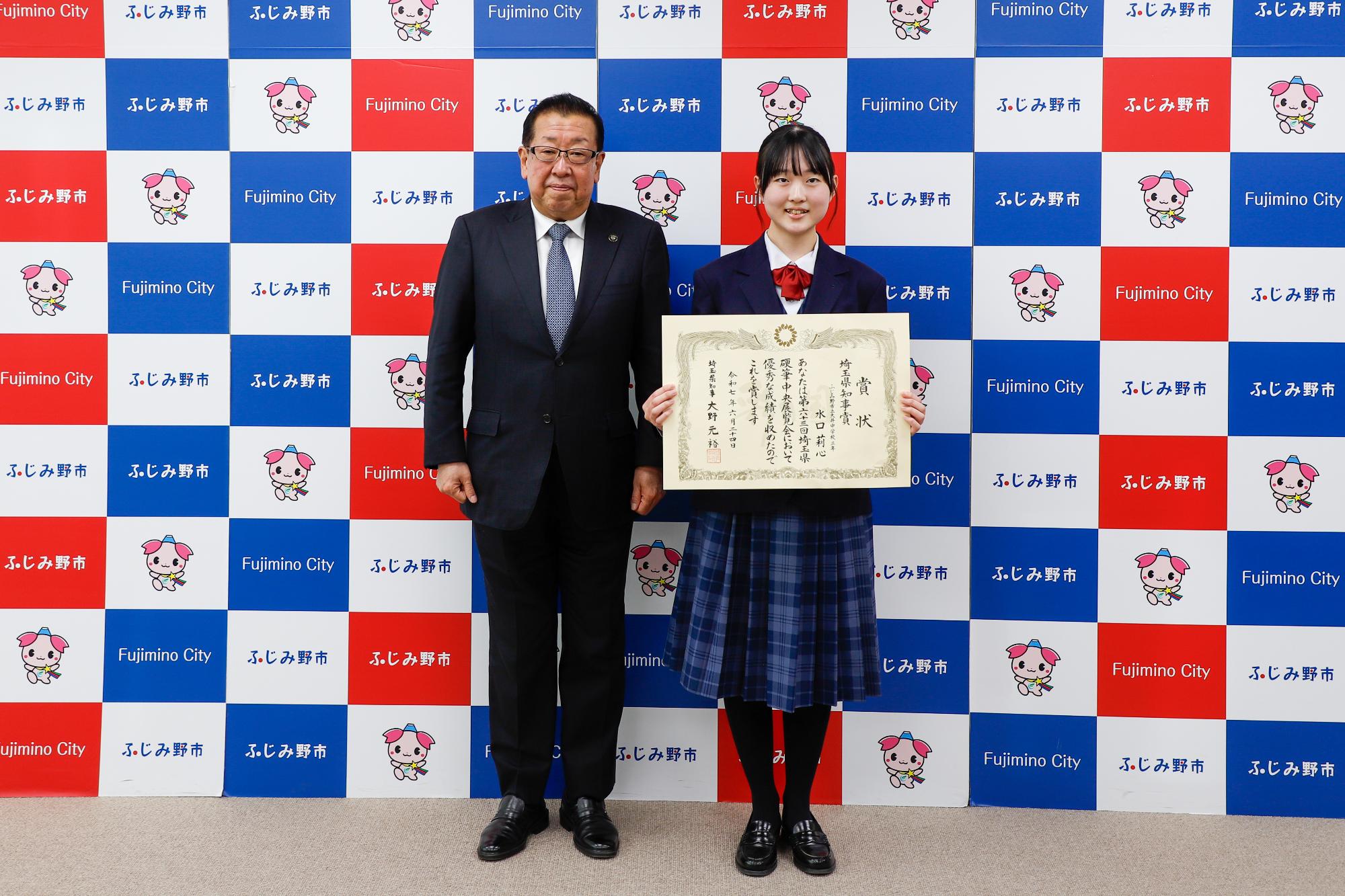 表敬訪問（埼玉県硬筆中央展覧会）