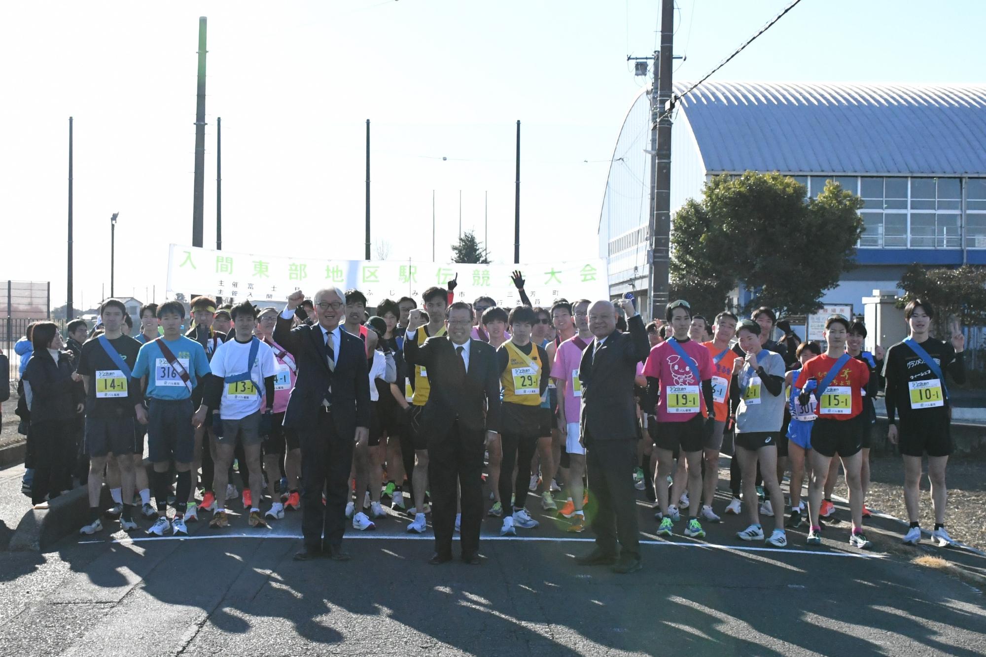 入間東部地区駅伝競走大会