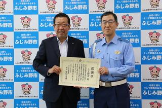 市長と警察関係者の方が感謝状を手に持って写っている写真