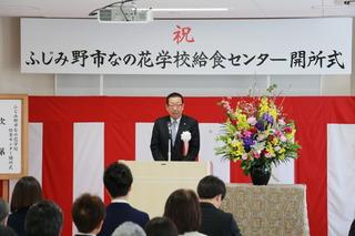 なの花学校給食センターの開所式で、演台に立ち話をする市長の写真