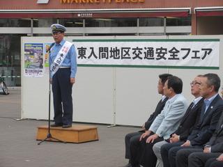 交通安全協会フェアで挨拶をしている警察官の写真