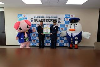 ふじみんと警察官の服を着た白いとりのゆるキャラと市長と警察の関係者の方が写っている写真