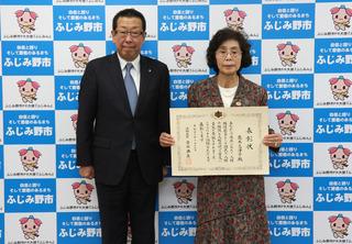 高木 志津子様が表彰状を手に持って、市長と一緒に写っている写真