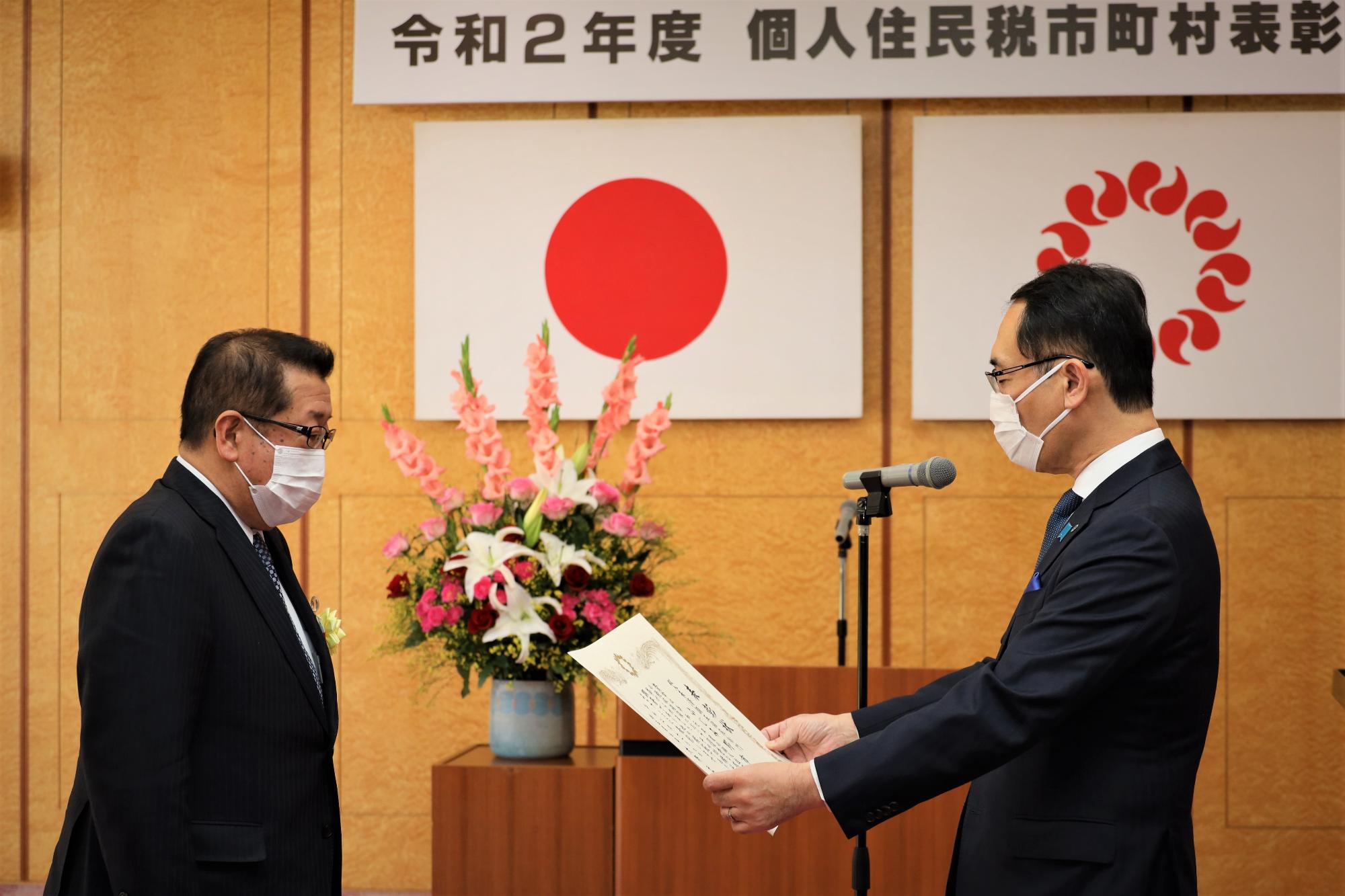 令和2年度個人住民税市町村表彰式1