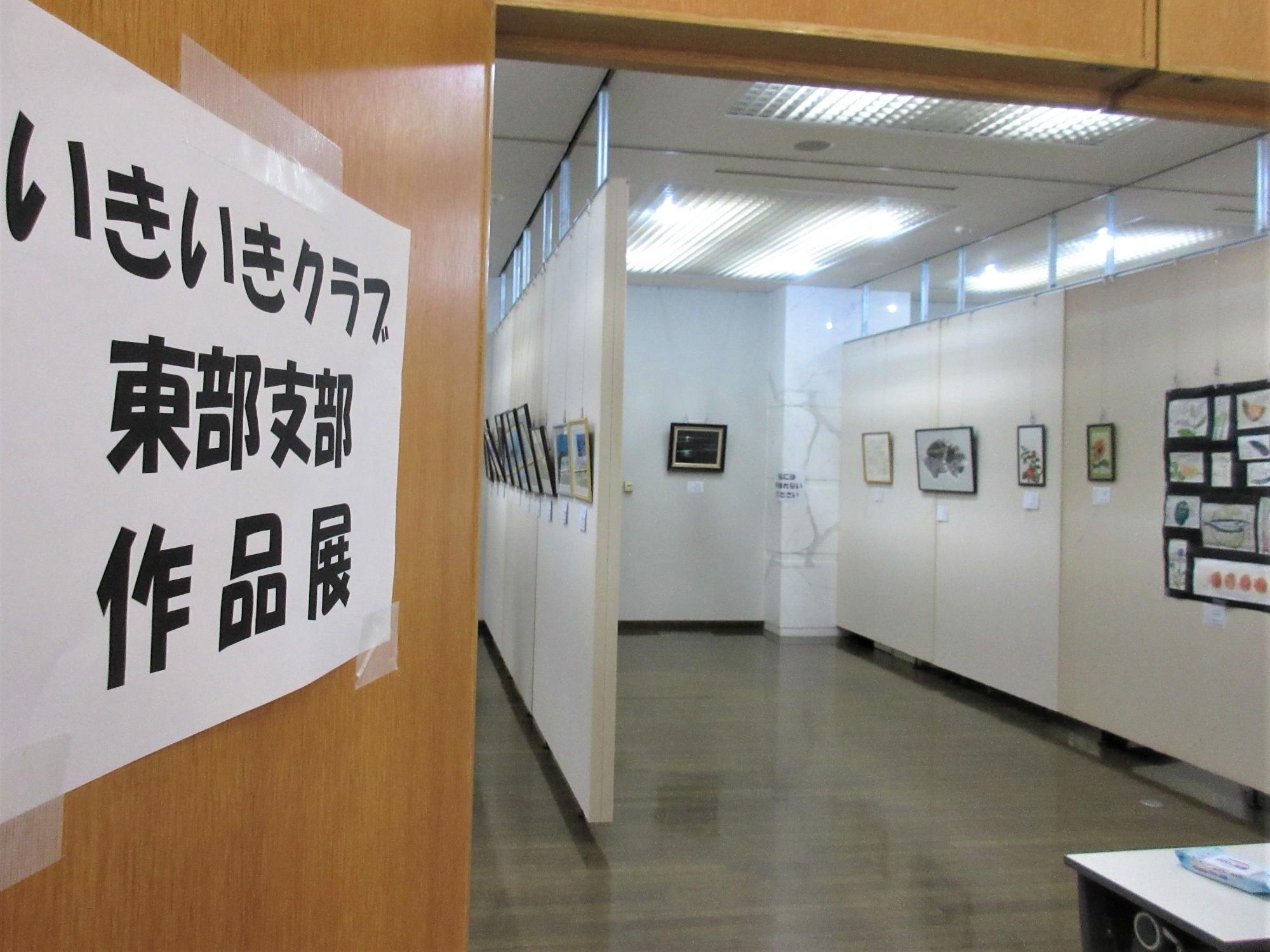 いきいきクラブ東部支部作品展1