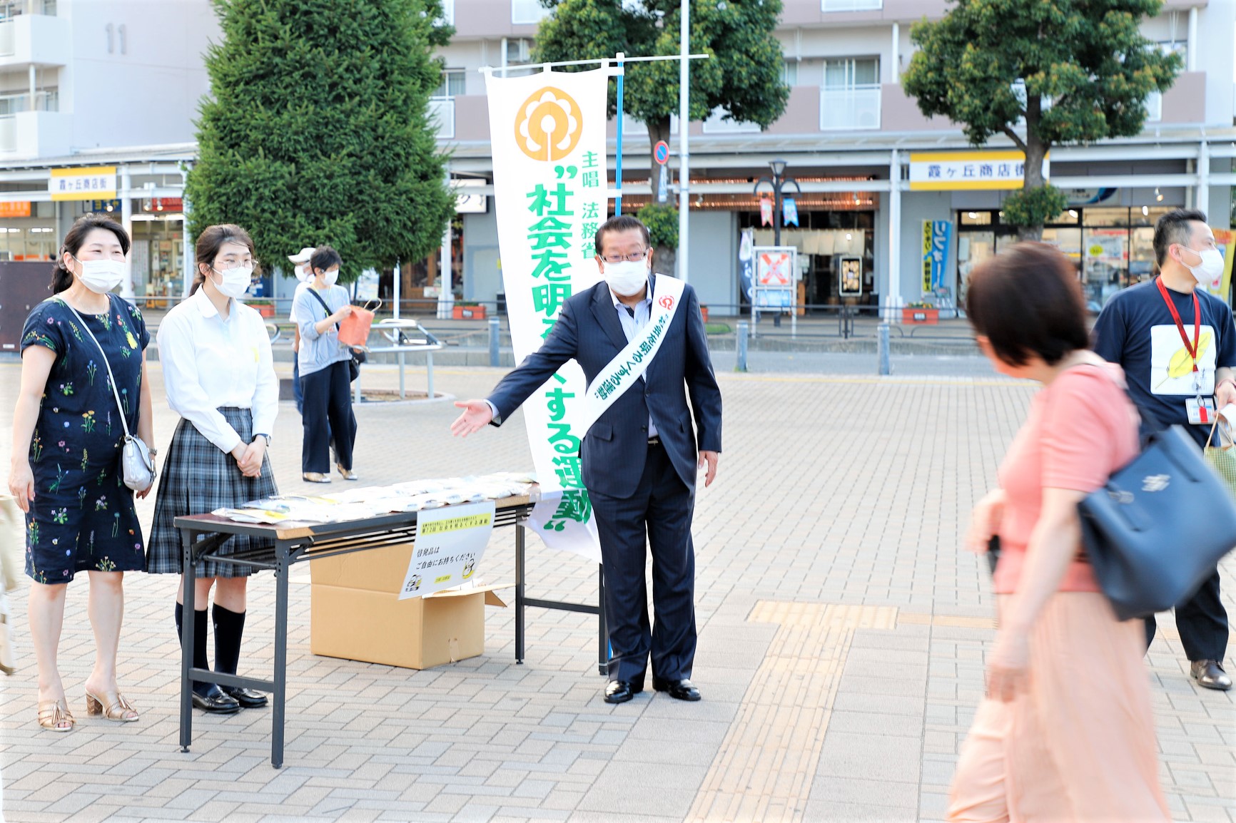 社会を明るくする運動駅頭キャンペーン2