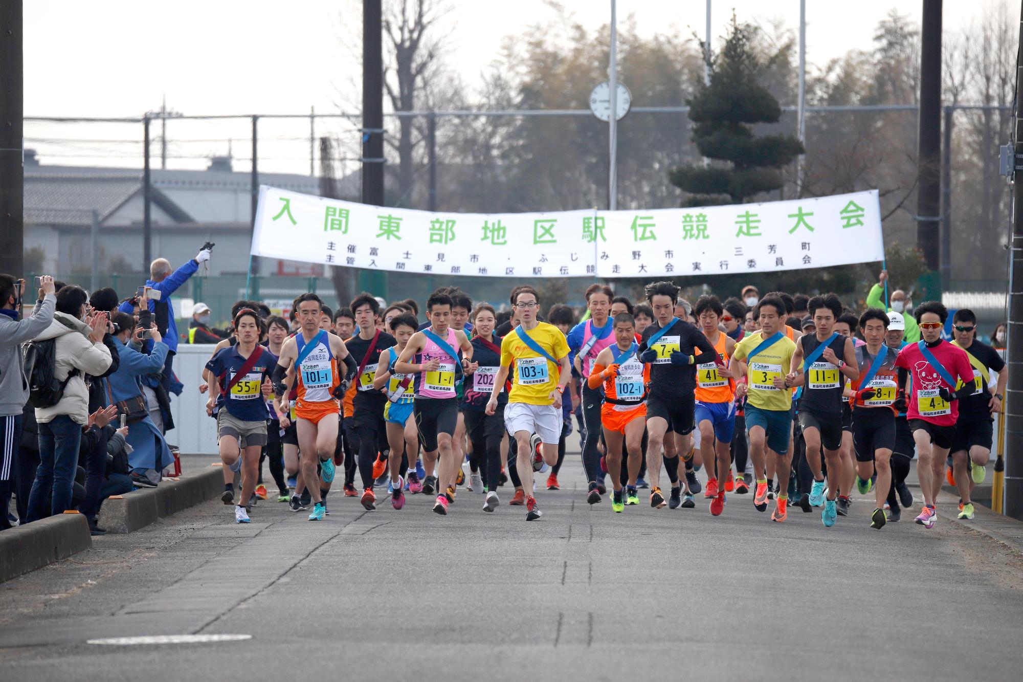 第54回入間東部地区駅伝競走大会2