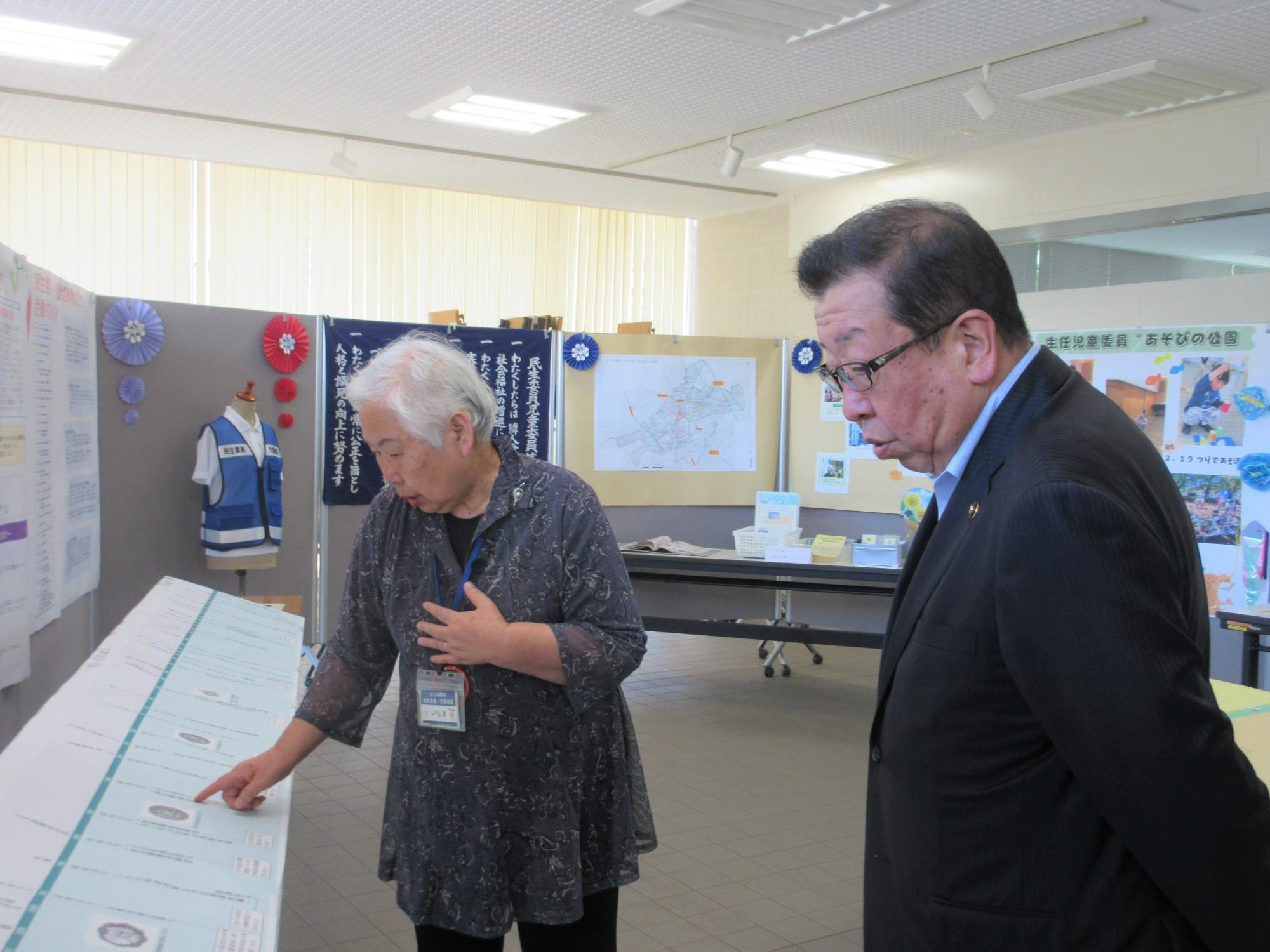 2024051602民生委員・児童委員パネル展