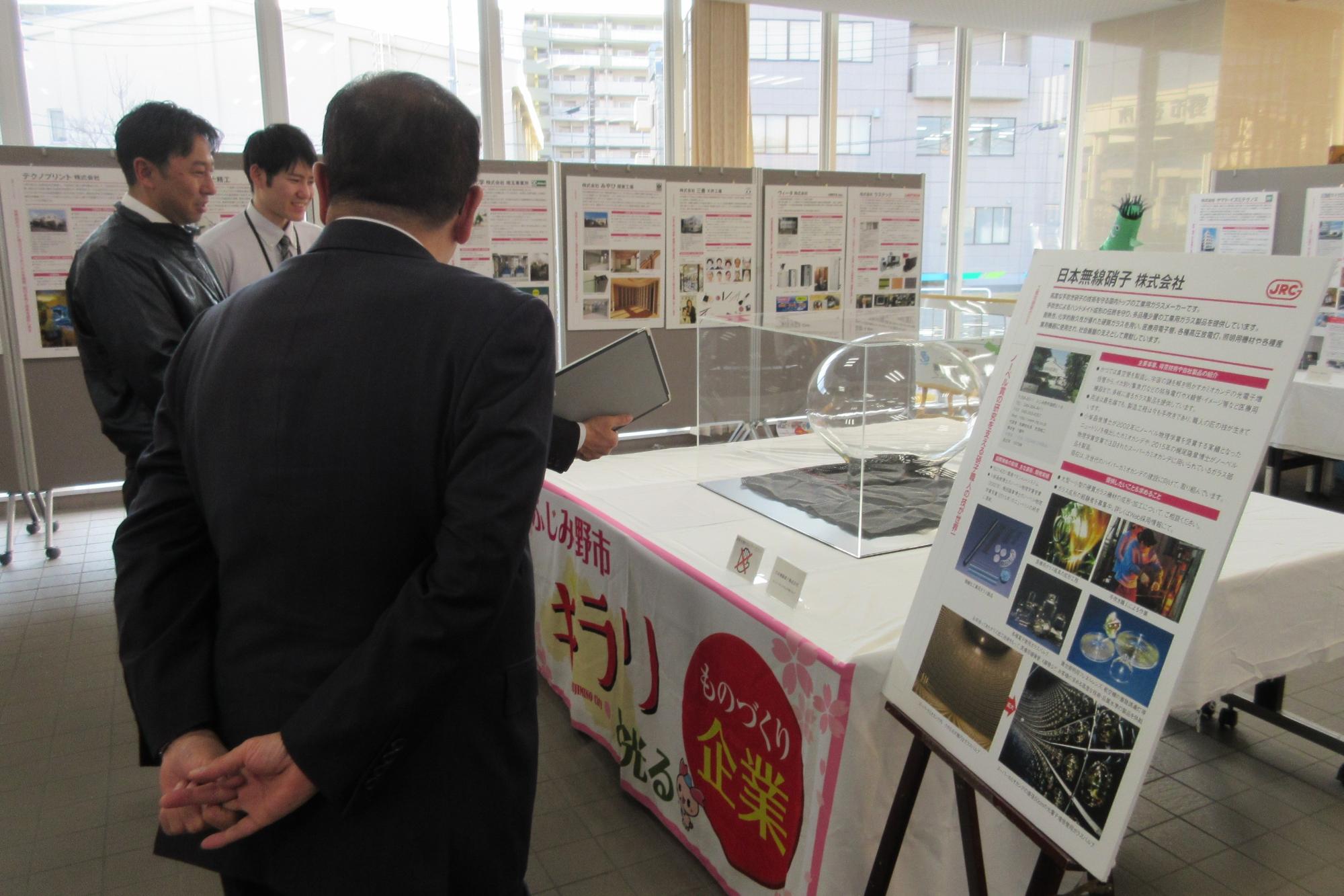キラリと光るものづくり企業展4