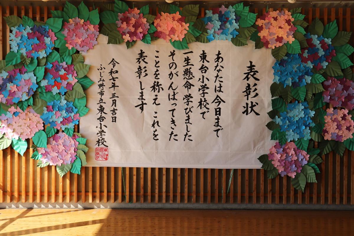 higashidaihyoushoujou