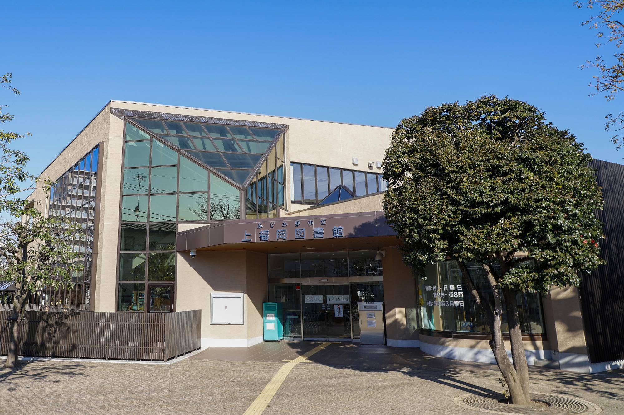 上福岡図書館外観