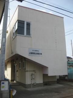 2階建てのベージュの建物で、上福岡西公民館分室の看板が掲げてある様子の写真