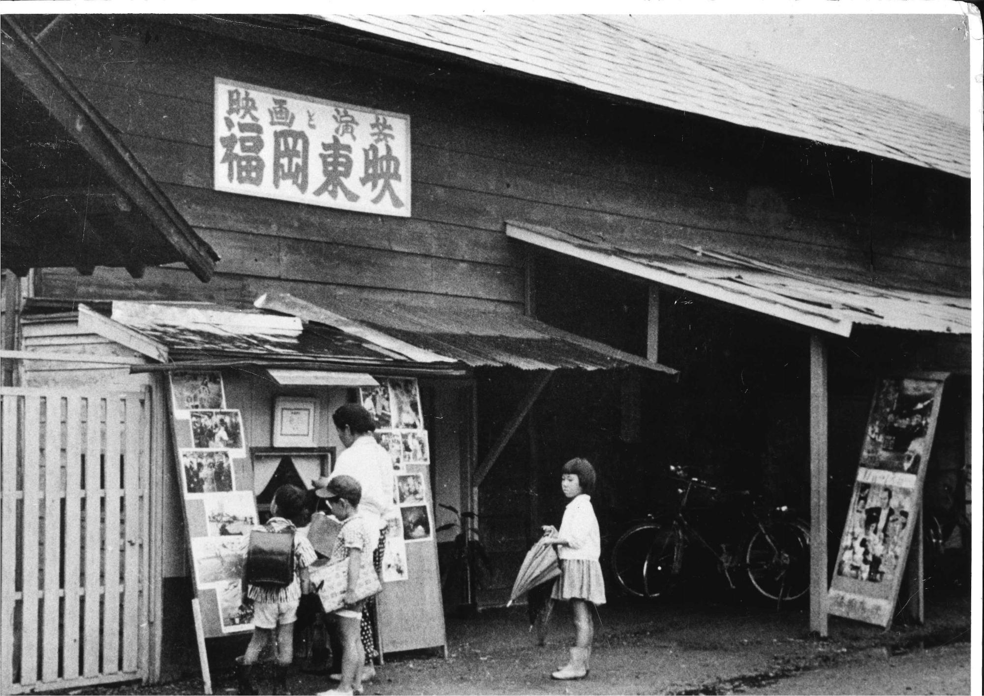 福岡東映(昭和33年ごろ）
