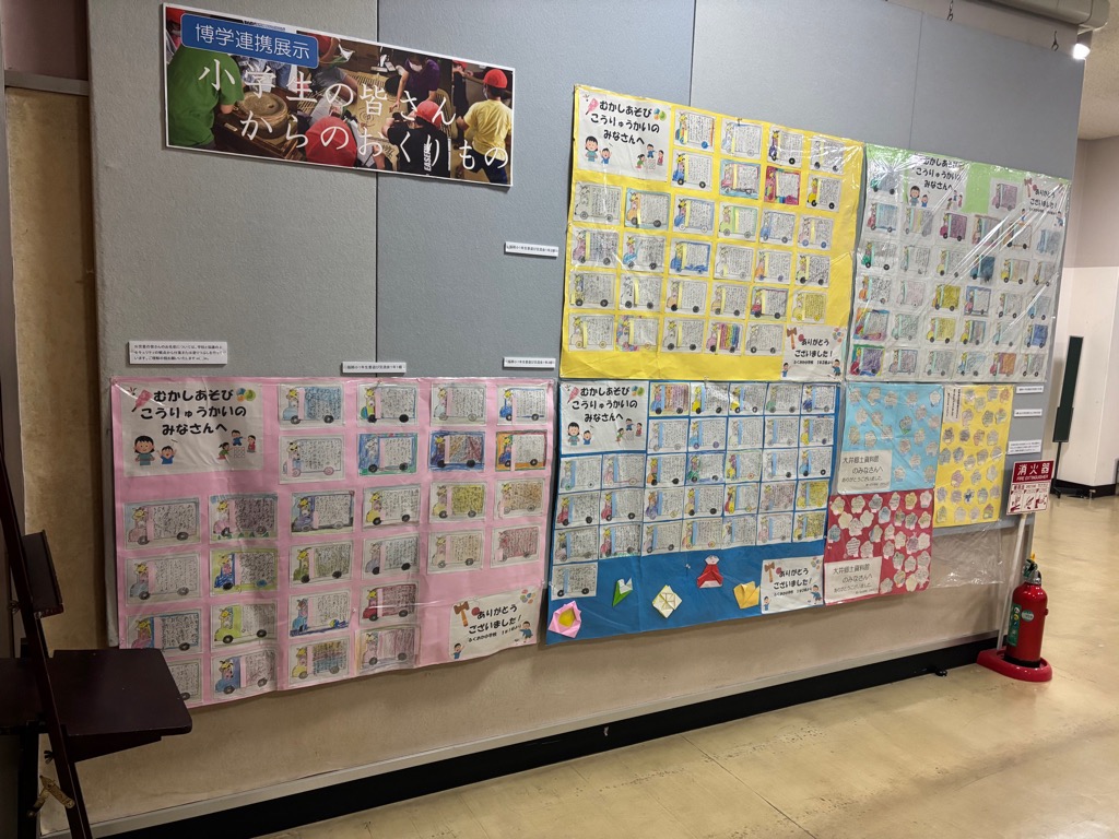 令和7年度「小学生の皆さんからのおくりもの」