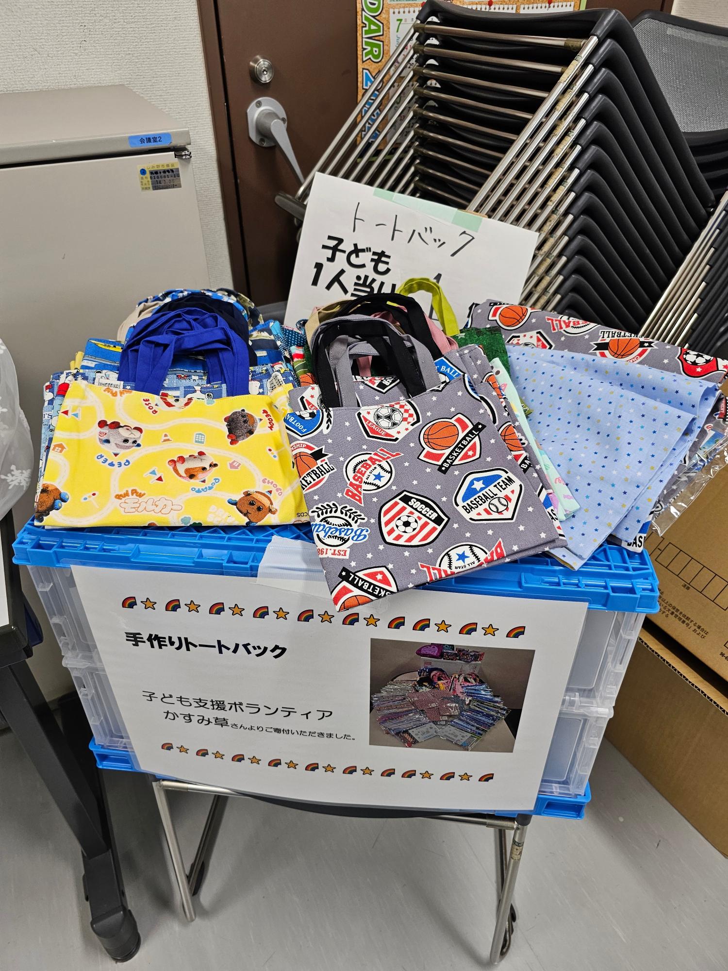 手作りトートバッグ