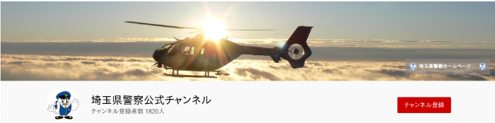 公式YOUTUBE