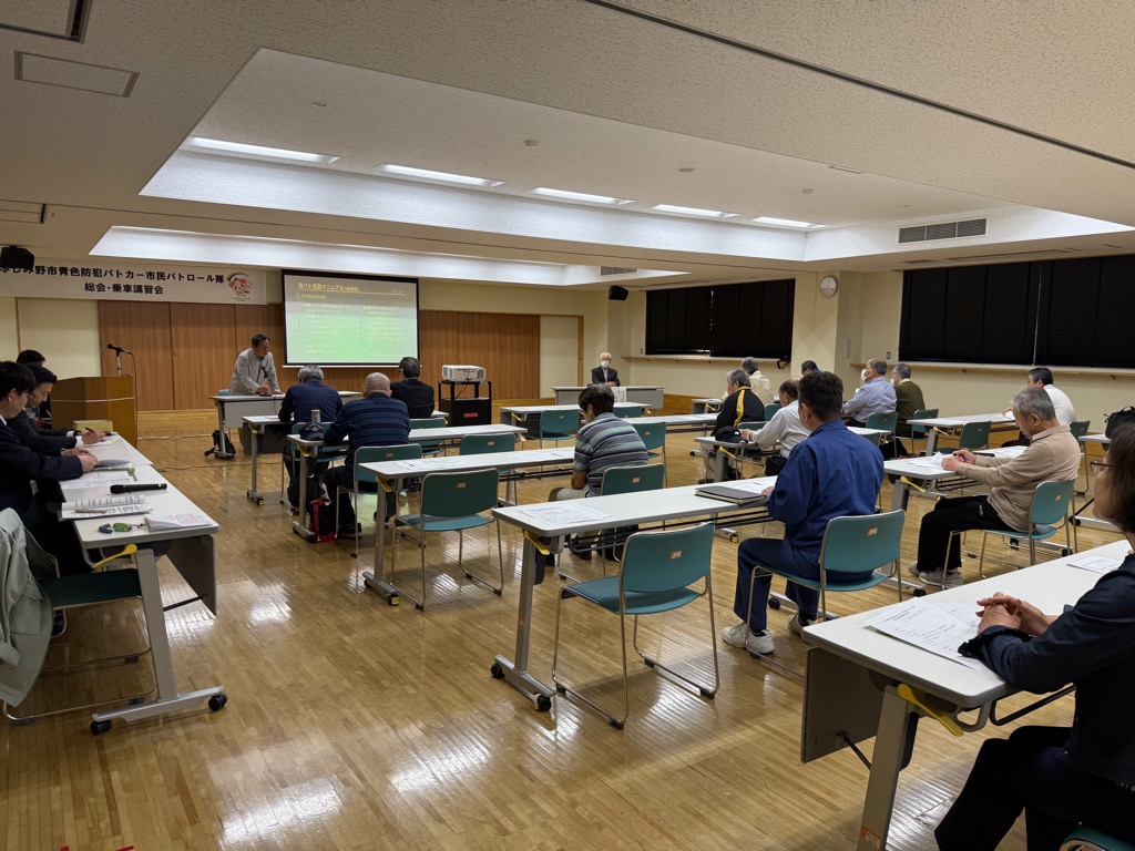 定期総会