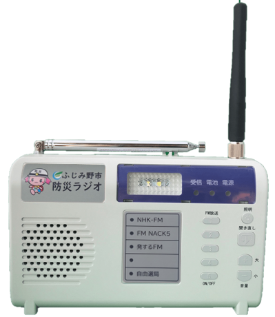 標準型防災ラジオの実機イメージの画像