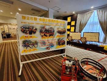 第25回全国女性消防操法大会紹介
