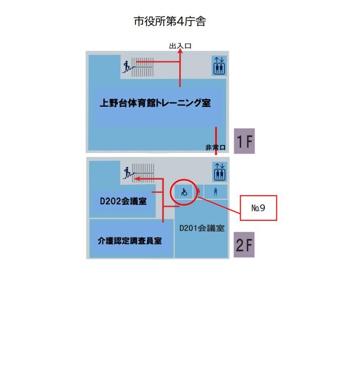 4庁舎ユニバーサルトイレ設置一覧画像