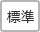 背景色を白色にする